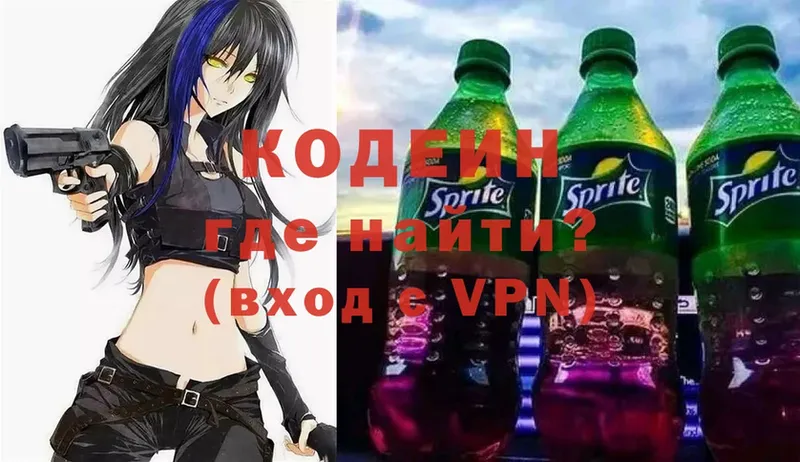 Кодеиновый сироп Lean напиток Lean (лин) Сорск